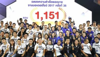 ยามาฮ่า ผงาดยอดขายอันดับ 1 ในมอเตอร์โชว์ 2017 ด้วยสถิติ 1,151 คัน