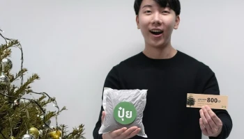 เปลี่ยนต้นสนสดจาก IKEA ให้เป็นปุ๋ย พร้อมรับคูปองเงินสดมูลค่า 800 บาท ฉลองส่งท้ายปีแบบยั่งยืน