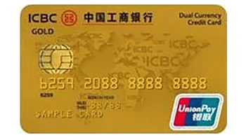 บัตรเครดิตไอซีบีซี (ไทย) ยูเนี่ยนเพย์ โกลด์ (ICBC (Thai) UnionPay Gold Credit Card)