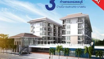 อีเอ็มซี นำ 3 โครงการทำเลทองจังหวัดชลบุรีร่วมงาน "มหกรรมบ้านและคอนโด ครั้งที่ 36" วันที่ 9-12 มี.ค. นี้