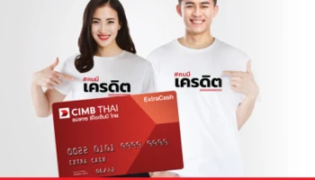 รับดอกเบี้ยพิเศษ สำหรับคนมีเครดิต สิทธิพิเศษลูกค้าที่สมัครสินเชื่อบุคคลเอ็กซ์ตร้าแคช ตั้งแต่วันนี้ - 31 ก.ค. 62
