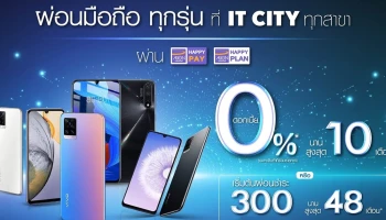 ผ่อนมือถือ ทุกรุ่นที่ร่วมรายการ ดอกเบี้ย 0% นานสูงสุด 10 เดือน ที่ร้าน IT CITY ทุกสาขา