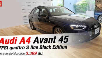 รถครอบครัวหัวใจสปอร์ต กับราคา 3.399 ลบ.