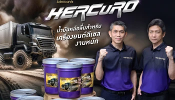 Bangchak HERCuRO น้ำมันหล่อลื่นสำหรับเครื่องยนต์ดีเซลขนาดใหญ่ ตอบโจทย์ความต้องการยืดอายุการเปลี่ยนถ่ายได้สูงสุดถึง 80,000 กิโลเมตร