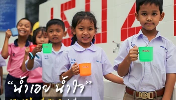 อีซูซุ ส่งมอบโครงการ "อีซูซุให้น้ำ...เพื่อชีวิต" แห่งที่ 34 แก้ไขปัญหาน้ำ โรงเรียนบ้านก้อจัดสรร จ.ลำพูน