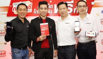 TrueMove H ร่วมกับ Samsung จัดแคมเปญ "ทรูมูฟ เอช Galaxy แพ็กเกจ แบบเติมเงิน"