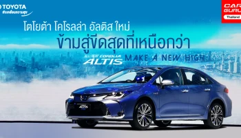 รถยนต์นั่งยอดนิยม กับการข้ามสู่ขีดสุดที่เหนือกว่า