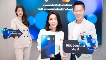 เคทีซีจับมือมาสเตอร์การ์ดเปิดตัวบัตรกดเงินสดครั้งแรกในไทย "เคทีซี พราว มาสเตอร์การ์ด" ชูจุดเด่น สะดวกกว่าเดิม รูด-โอน-กด-ผ่อน ช้อปออนไลน์ได้ทุกที่ ทุกเวลา