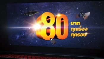 โปรปัง!! บัตรเดบิตกรุงศรีให้คุณดูหนัง ทุกเรื่อง ทุกรอบ 80 บาท ในเครือเมเจอร์ และเอสเอฟ