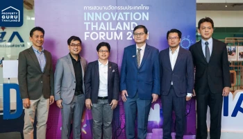 RISC by MQDC ร่วมกับ ก.วิทย์ฯ และ NIA บรรยายพิเศษ ชูงานวิจัยสู่การแก้ปัญหาสิ่งแวดล้อมในงาน Innovation Thailand Forum 2021