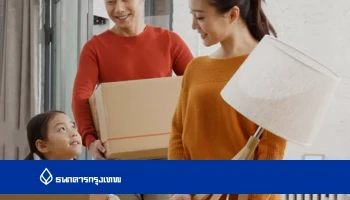 สินเชื่อบัวหลวงสานฝัน