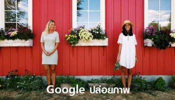 Google ปล่อยภาพอวดกล้อง Pixel แบบไร้ฟิลเตอร์!!