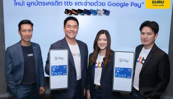 บัตรเครดิต ttb ผนึก Google Pay และ Visa เปิดฟีเจอร์ชำระเงินยุคดิจิทัล แตะจ่ายไร้สัมผัสผ่านสมาร์ทโฟนแอนดรอยด์ พร้อมรับเครดิตเงินคืนสูงสุด 1,200 บาท