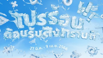 PlayStation 5 พร้อมวางจำหน่ายในไทยอย่างเต็มรูปแบบ พร้อมโปรโมชั่นลดราคาอุปกรณ์เสริมต้อนรับเทศกาลสงกรานต์