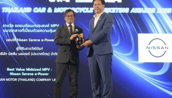 Nissan Serena e-Power คว้ารางวัลรถยนต์อเนกประสงค์ MPV ขนาดกลางที่เปี่ยมด้วยความคุ้มค่า
