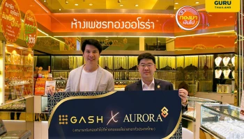 GASH จับมือ ออโรร่า รุกออมทองออนไลน์สำหรับคนมีเงินจำกัด รับเศรษฐกิจฝืด