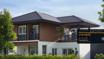 บ้านสวยสไตล์รีสอร์ทภายใต้แนวคิด เฮือนล้านนา