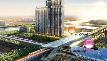 ดิ ออริจิ้น ราม 209 อินเตอร์เชนจ์ (The Origin Ram 209 Interchange)