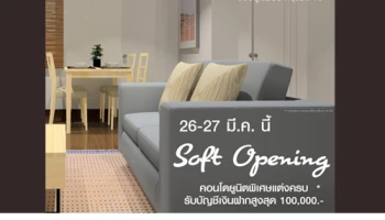 แบงค์คอก เฟ'ลิซ @ สถานีกรุงธนบุรี จัดงาน Soft Opening 26-27 มี.ค. นี้