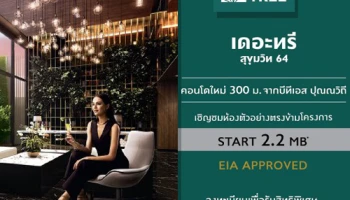 พฤกษา เปิดคอนโดใหม่ "The Tree สุขุมวิท 64" คอนโด Low Rise ใกล้ BTS ปุณณวิถี เพียง 310 เมตร