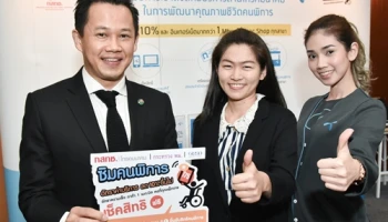 ดีแทค จับมือ กสทช. มอบสิทธิพิเศษสำหรับคนพิการ โบนัสและส่วนลด 10% ให้ลูกค้าดีแทค