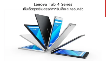 แท็บเล็ตสุดสร้างสรรค์สำหรับเด็กและครอบครัว