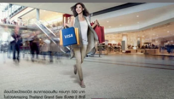 ช้อปสนุกทุก 500 บาท ลุ้นแพ็คเกจท่องเที่ยวไทย 365 วัน กับบัตรเดบิตออมสิน