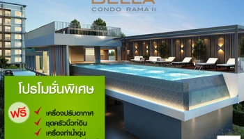เจแอนด์ดับบลิว พร็อพเพอร์ตี้ จัดโปรฯ พิเศษ "The Bella Condo Rama 2" ฟรีแอร์, ชุดครัวบิวท์อิน และอื่นๆ เริ่ม 1.19 ล้านบาท