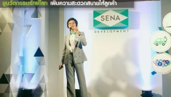 SENA แถลงเกมรุกปี 60 เตรียมเปิดใหม่ 10 โครงการ ขยายฐานลูกค้าระดับกลาง-บน ชูนวัตกรรมรักษ์โลก เพิ่มความสะดวกสบายให้ลูกค้า