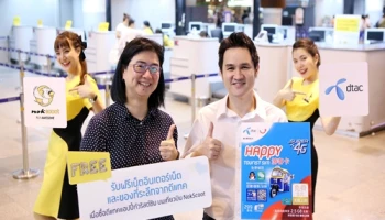 สายการบินนกสกู๊ต ร่วมกับ ซิมแฮปปี้ทัวริสต์จากดีแทค มอบโปรโมชั่นพิเศษรับวันวาเลนไทน์จีน เอาใจกลุ่มลูกค้าชาวจีน