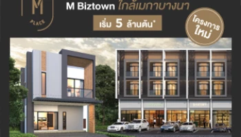"เมอริท เพลส บางนา" บ้านสไตล์โมเดิร์น มาพร้อมนวัตกรรม Smart Home เริ่ม 5 ล้านกว่าบาท* ลงทะเบียนรับสิทธิพิเศษ 100,000 บาท