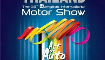มอเตอร์โชว์ 2015 (Motor Show 2015) งานแสดงยานยนต์สุดยิ่งใหญ่ 25 มี.ค.-5 เม.ย.58 นี้