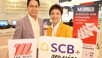 "ธนาคารไทยพาณิชย์" จับมือ "เดอะมอลล์ กรุ๊ป" รับจ่ายบิล กว่า 2 พันรายการ ที่จุดให้บริการ M Bill Pay ทั่วประเทศ