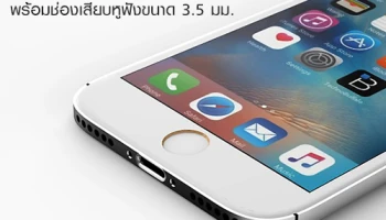 ภาพหลุด!! iPhone 7 รองรับ 2 ซิมการ์ด พร้อมช่องเสียบหูฟัง 3.5 มม.