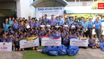 ไทยรุ่ง และลูกค้า TR Transformer ร่วมกันจัดกิจกรรม "ไทยรุ่ง สร้างฝัน ปันสุข" ปีที่ 3