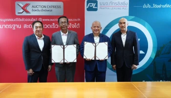 อ็อคชั่น เอ็กซ์เพรส และ ภัทรลิสซิ่ง ร่วมลงนามเดินหน้าสร้างมาตรฐานใหม่ให้ตลาดรถยนต์ใช้แล้ว ด้วย IMS & ETW