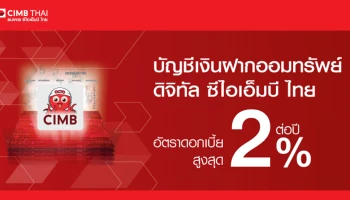ซีไอเอ็มบี ไทย