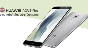 วางจำหน่ายในไทยอย่างเป็นทางการ ราคาเพียง 12,990 บาท