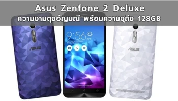 ความงามดุจอัญมณี พร้อมความจุถึง 128GB