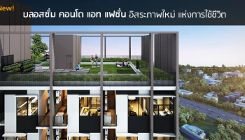 ติดถนนรามอินทรา ใกล้รถไฟฟ้าสายสีชมพู