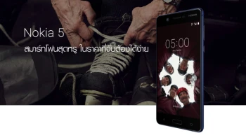 สมาร์ทโฟนสุดหรู ในราคาที่จับต้องได้ง่าย