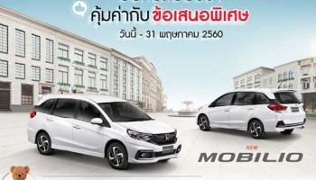 โปรโมชั่น Honda เดือนพฤษภาคม 2560 จัดชุดใหญ่ คุ้มค่ากับข้อเสนอพิเศษ