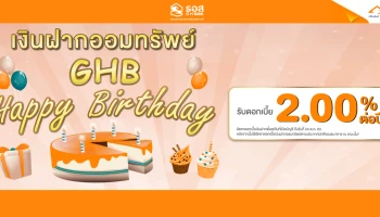 ธนาคารอาคารสงเคราะห์