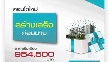 เสนาดีเวลลอปเม้นท์ เปิดคอนโดใหม่ "เดอะคิทท์ ไลท์ บางกะดี-ติวานนท์ 2" Presale 25 - 26 มี.ค. นี้ ลงทะเบียนวันนี้รับสิทธิพิเศษ 10,000 บ.*