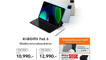 เสียวหมี่เปิดตัว Xiaomi Pad 6 แท็บเล็ตที่ดีไซน์เพื่อการทำงานเต็มประสิทธิภาพ และอุปกรณ์ AIoT มากมาย