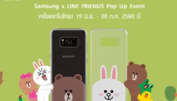 Samsung x LINE FRIENDS Pop Up Event ครั้งแรกในไทย! 19 มิ.ย. - 30 ก.ค. 2560 นี้