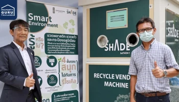 สถาพร เอสเตท ร่วมมือกับทีมนักวิจัยอิสระ เปิดตัว Recycle Vending Machine เพื่อช่วยลดขยะภายในโครงการที่พักอาศัย