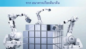 อีกระดับแห่งการลงทุน KKSIS บริการหักบัญชีเงินฝากเพื่อการลงทุนแบบอัตโนมัติ จาก ธ.เกียรตินาคิน