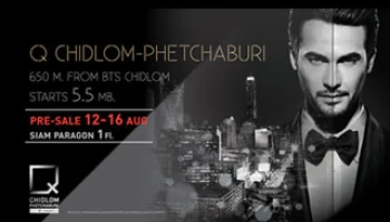 อนันดาฯ เตรียมเปิด Pre-Sale คิว ชิดลม-เพชรบุรี วันที่ 12-16 ส.ค. นี้ ที่สยามพารากอน