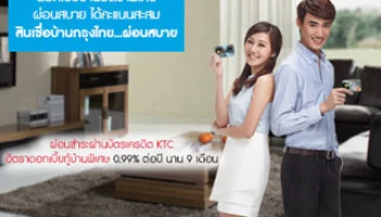 ดอกเบี้ยบ้านอัตราพิเศษ ผ่อนสบาย ได้คะแนนสะสม กับสินเชื่อบ้านกรุงไทย ... ผ่อนสบาย